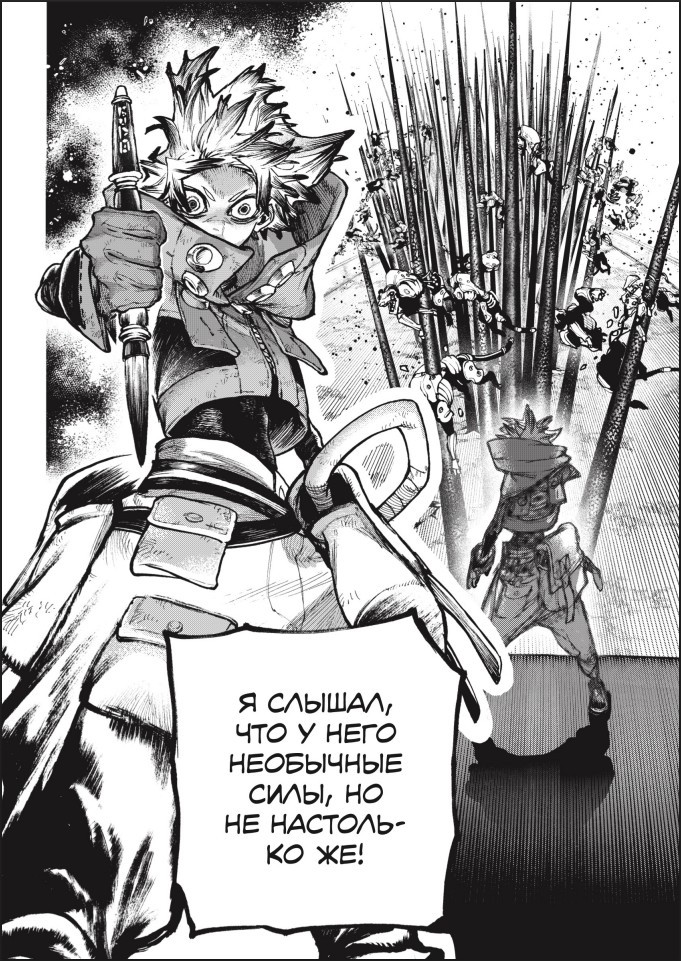 ����� Gachiakuta: ������ �������. ��� 6