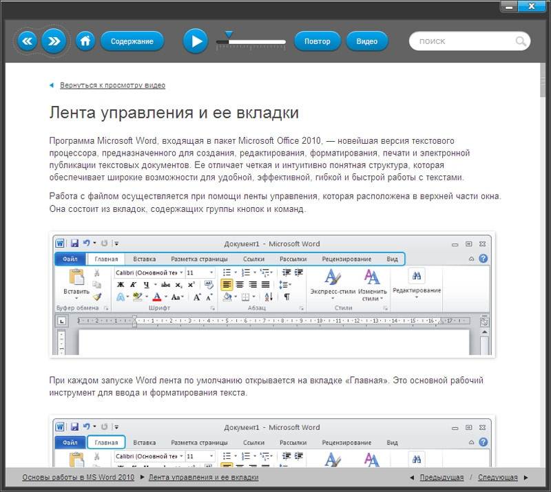  Microsoft Office Word 2010 [ ] [ ]