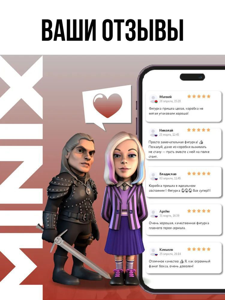 ������� Minix Rambo / ����� �  ����� � ������� (12 ��) (14576)