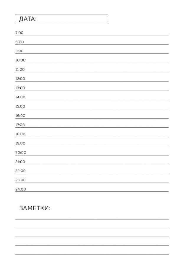 Ежедневник Today Is Going To Be A Great Day (леттеринг)