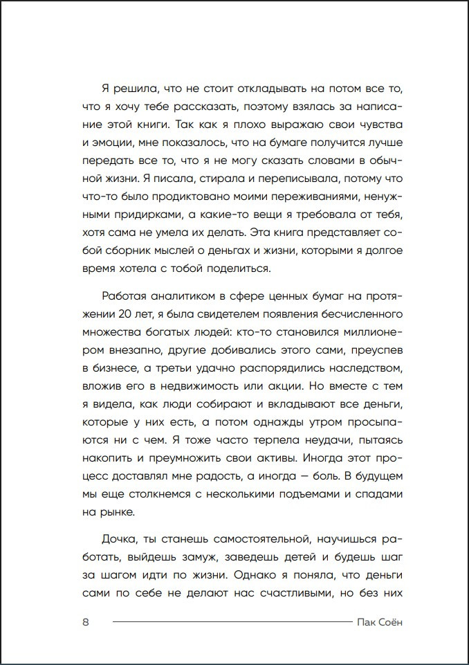 ������ ������� ����: ��, ��� �������� �� ���������� ���� � �������