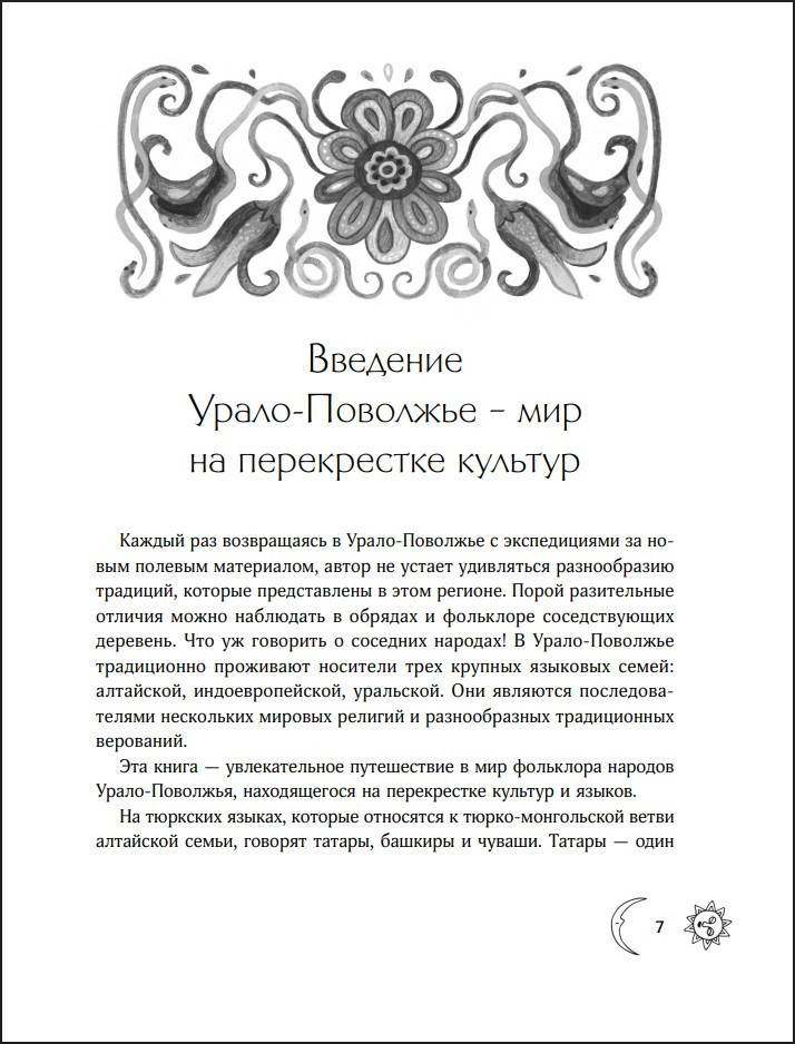 ����������� ����� � ��������: ���������� ����, ����-�������� � ������ ��������