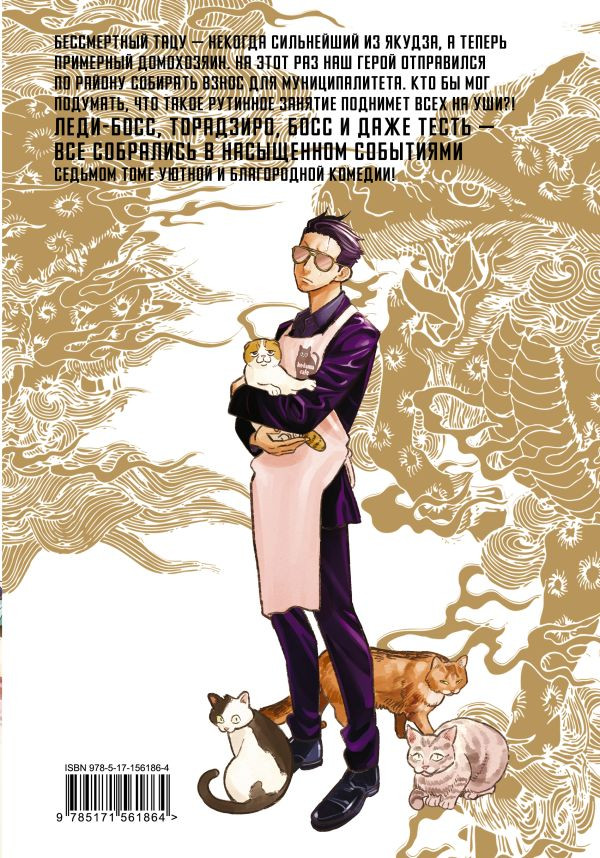 ����� ���� �����������. ��� 7