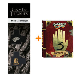     3 +  Game Of Thrones      2-Pack