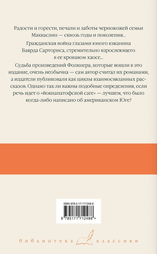 Сойди, Моисей! Непобежденные
