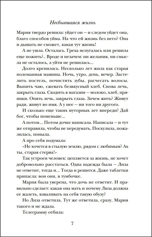 ����������� �����. ����� ������