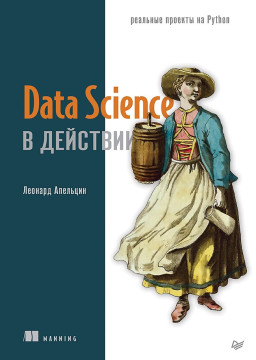 Data Science � ��������