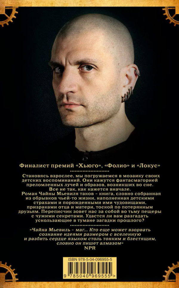 Переписчик