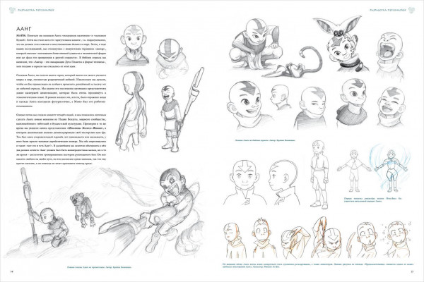 Артбук Avatar: The Last Airbender – Аватар Аанг. Искусство анимационного мира