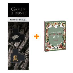     .   ,      .   +  Game Of Thrones   