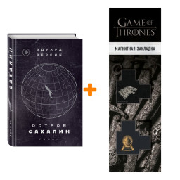   .   +  Game Of Thrones      2-Pack
