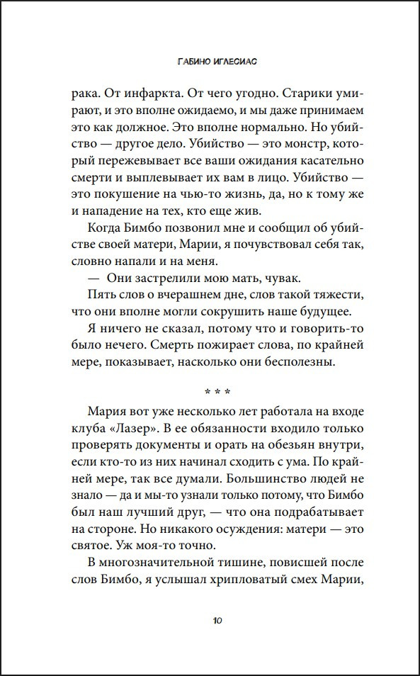 ��� ����� � �����