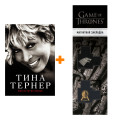 ����� ���� ������ ��� ������� ����� + �������� Game Of Thrones ���� � ���� ������� ��������� 2-Pack