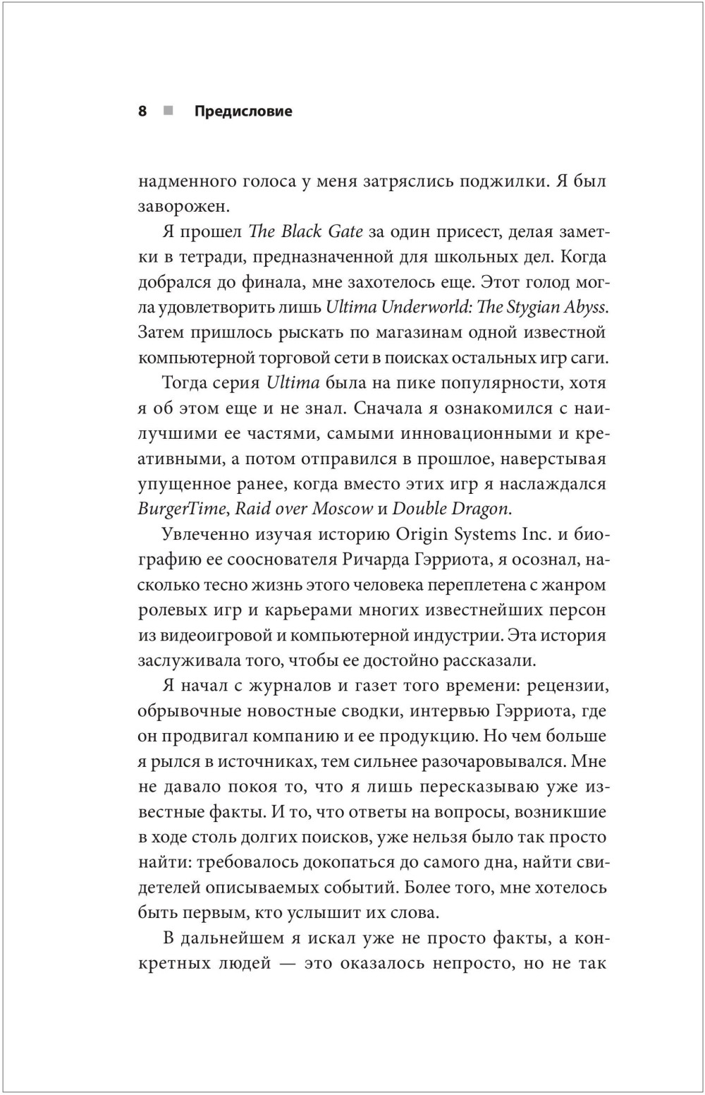 Ultima:           