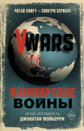 VWars:  