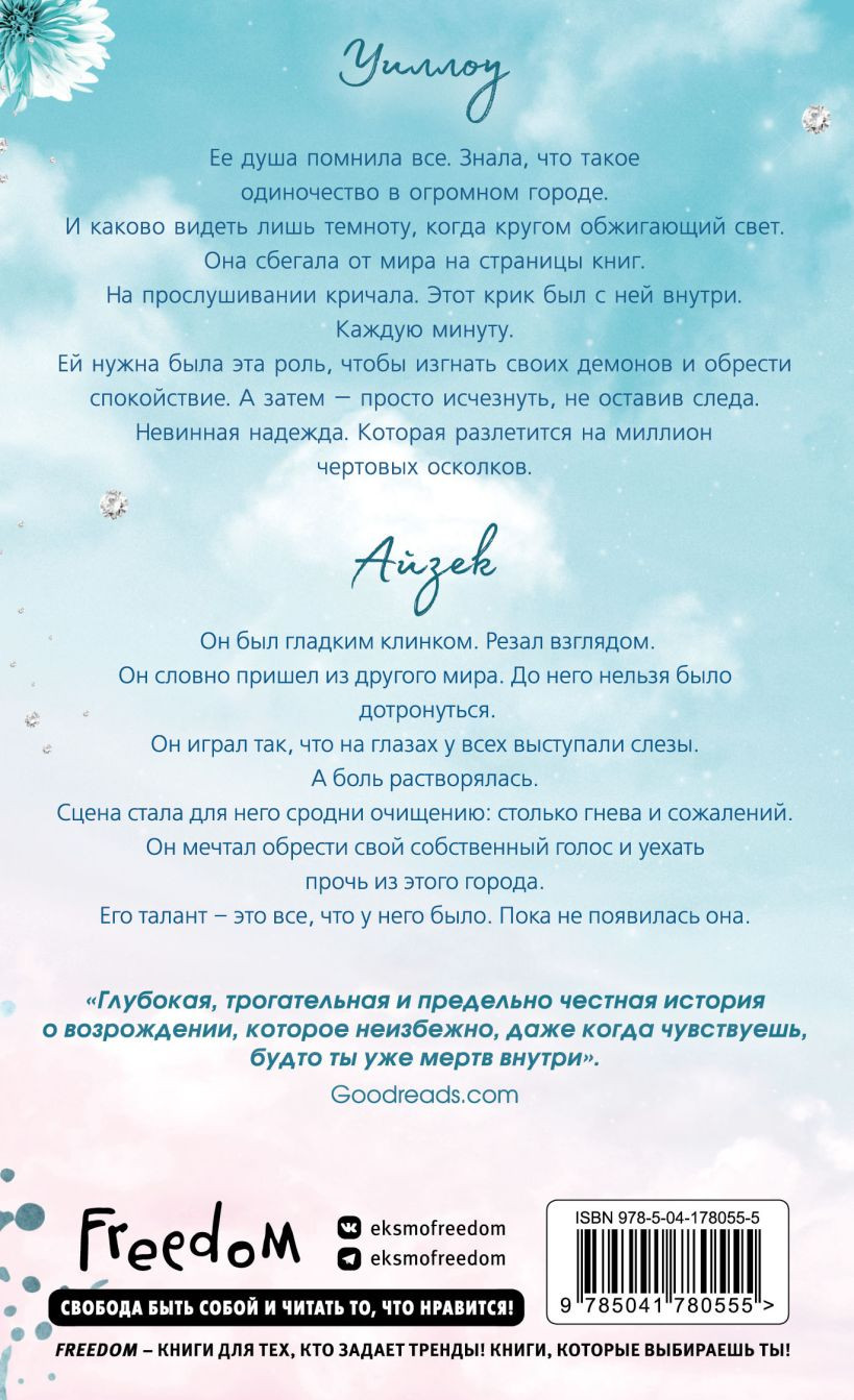 Среди тысячи слов
