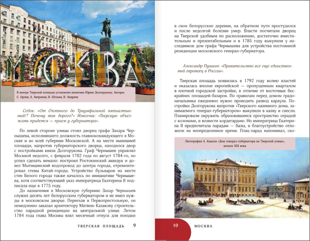 ������: ���-10 �������� �������� � �������, ��������, �������