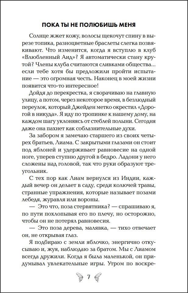 ��� ��������� ��������: ���� �� �� �������� ����. ����� 1