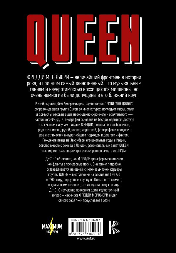 Queen:  . 