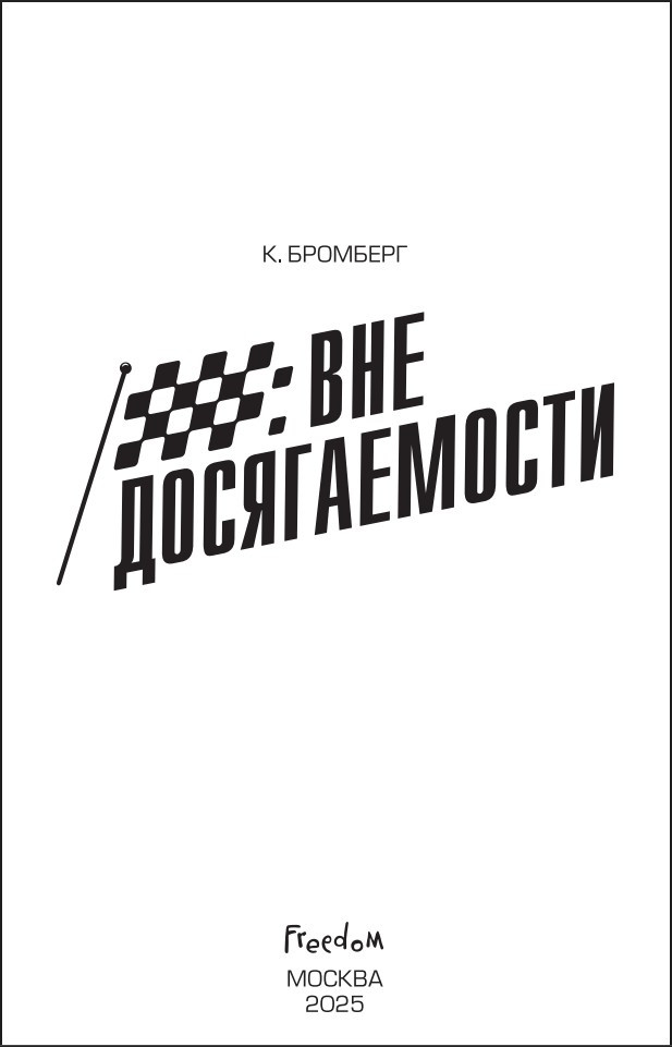 �� ������ ��������: ��� ������������. ����� 1