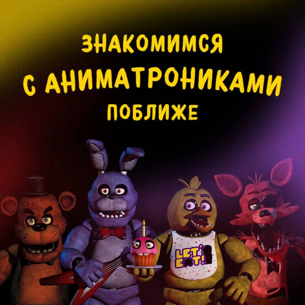 Five Nights at Freddy's:    (  2   )