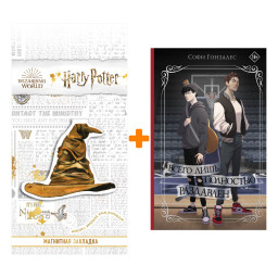 ����� ����� ���� ��������� ���������. �������� �. + �������� Harry Potter �������������� ����� ���������