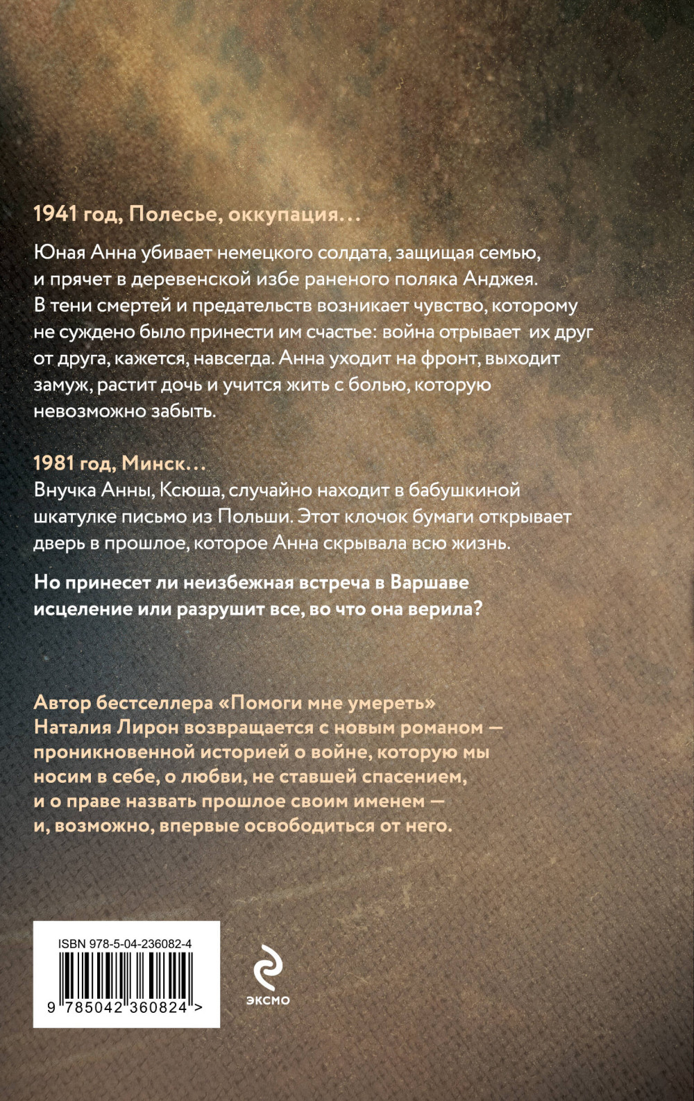 ������ ������ � �����