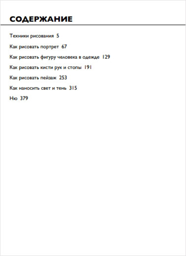 ���������: ������ �����������