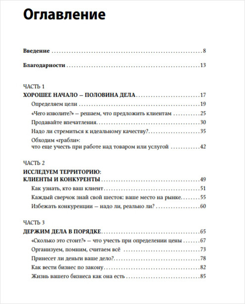 ������ ������ ������: ��� ���������� ����� � �������� ������