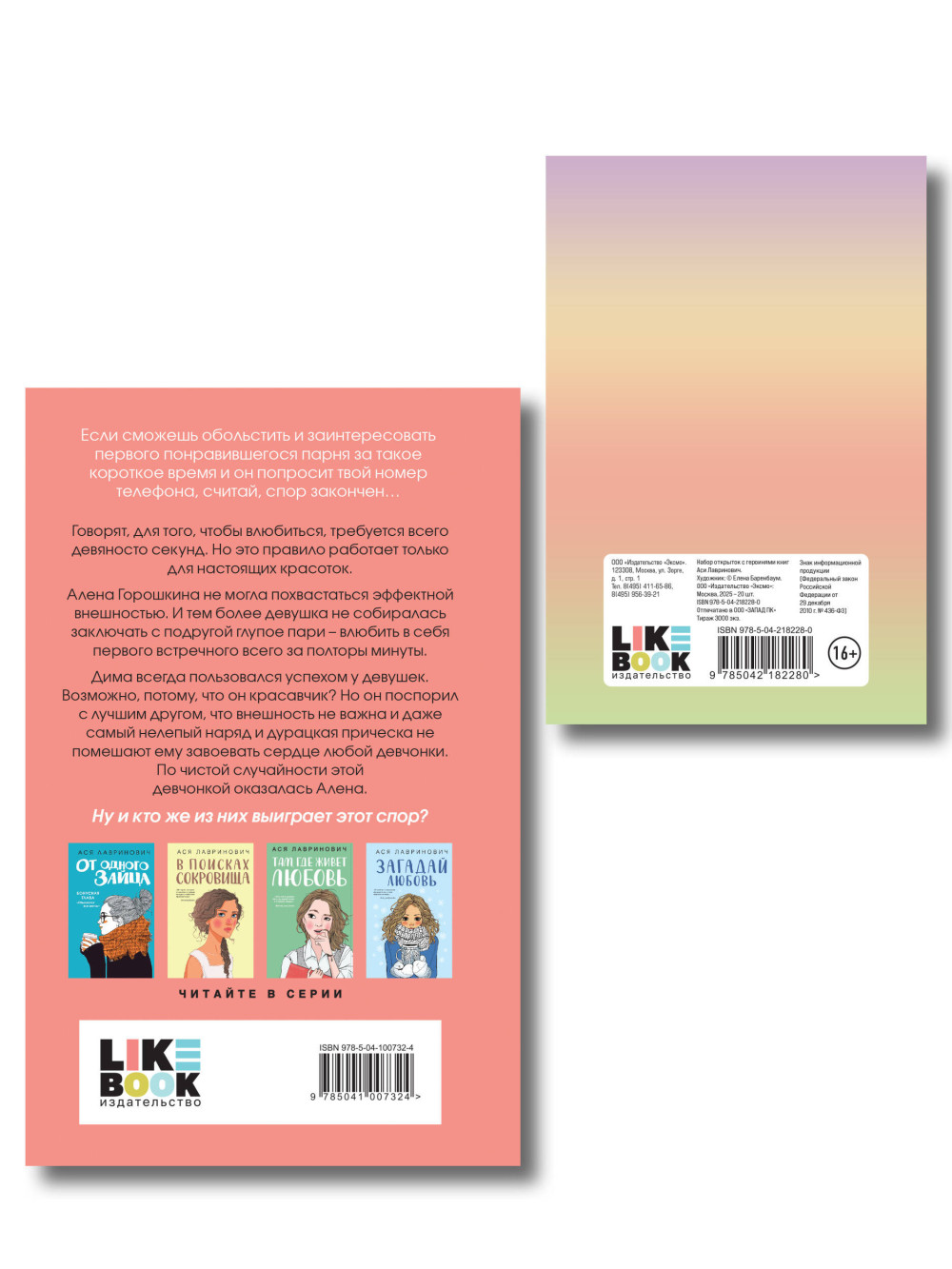 ������� �� 90 ������+ 4 ��������. ���������� ��������