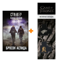   .  . +  Game Of Thrones      2-Pack