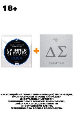 ��������  ���� �������  LP + �������� ���������� COEX ��� ������������� 12" 25�� �����