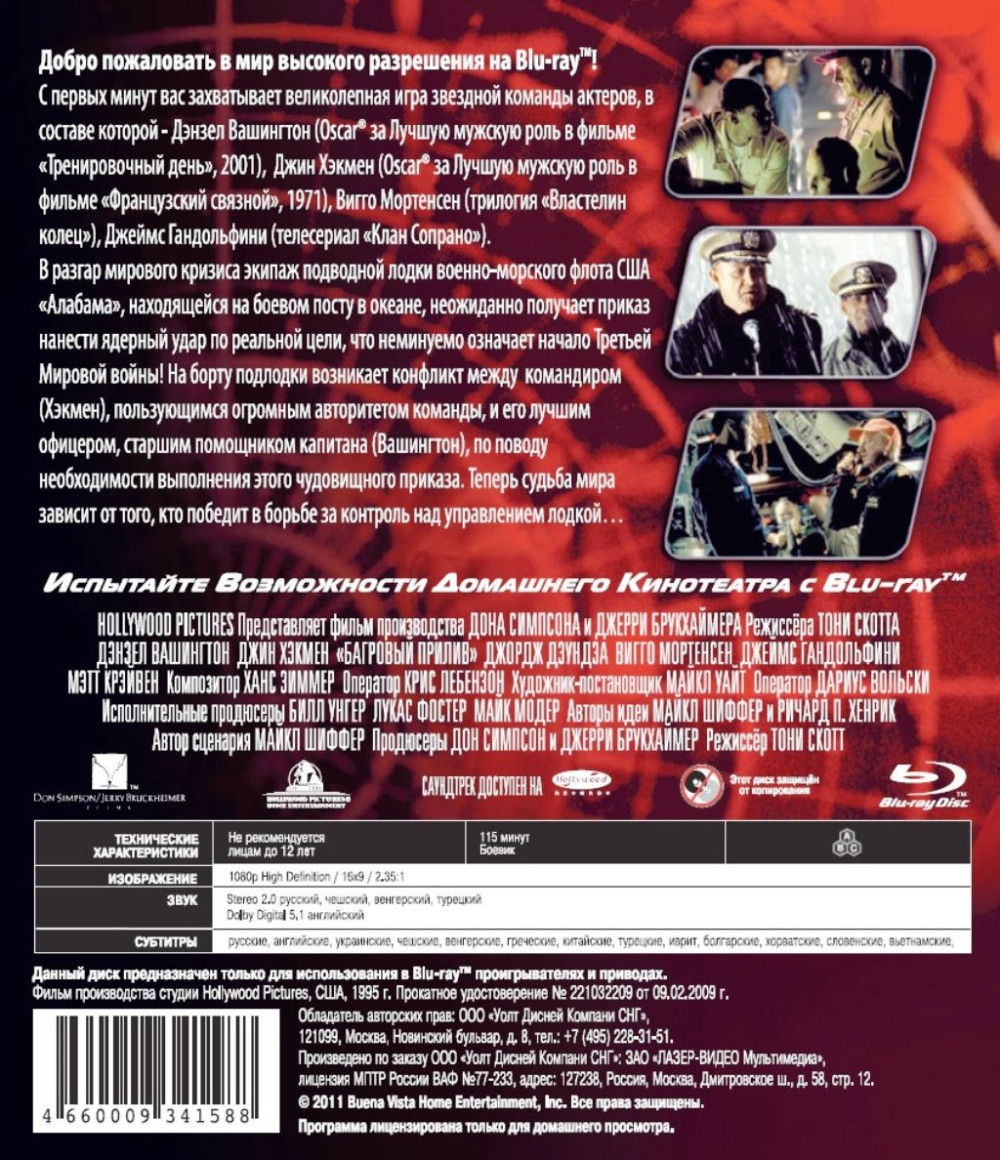 �������� ������ (Blu-ray)