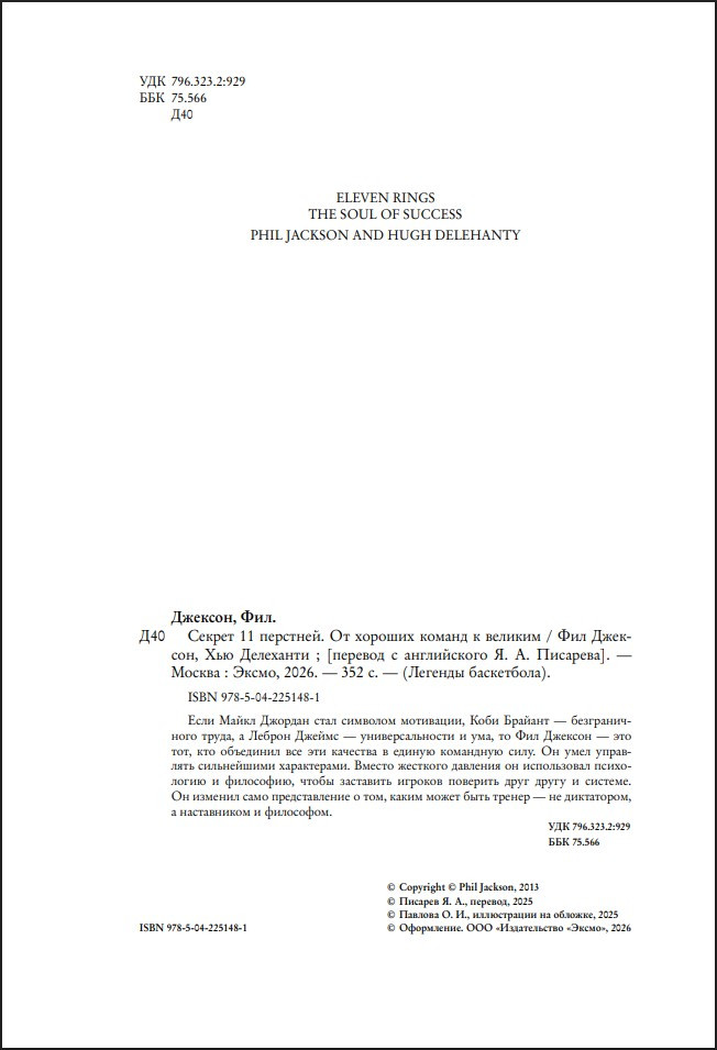 ��� �������: ������ 11 �������� � �� ������� ������ � �������