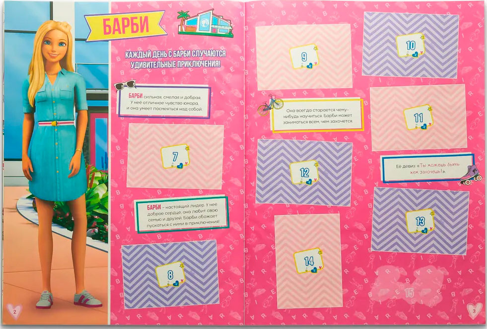 Альбом для наклеек Barbie: Приключения в доме мечты