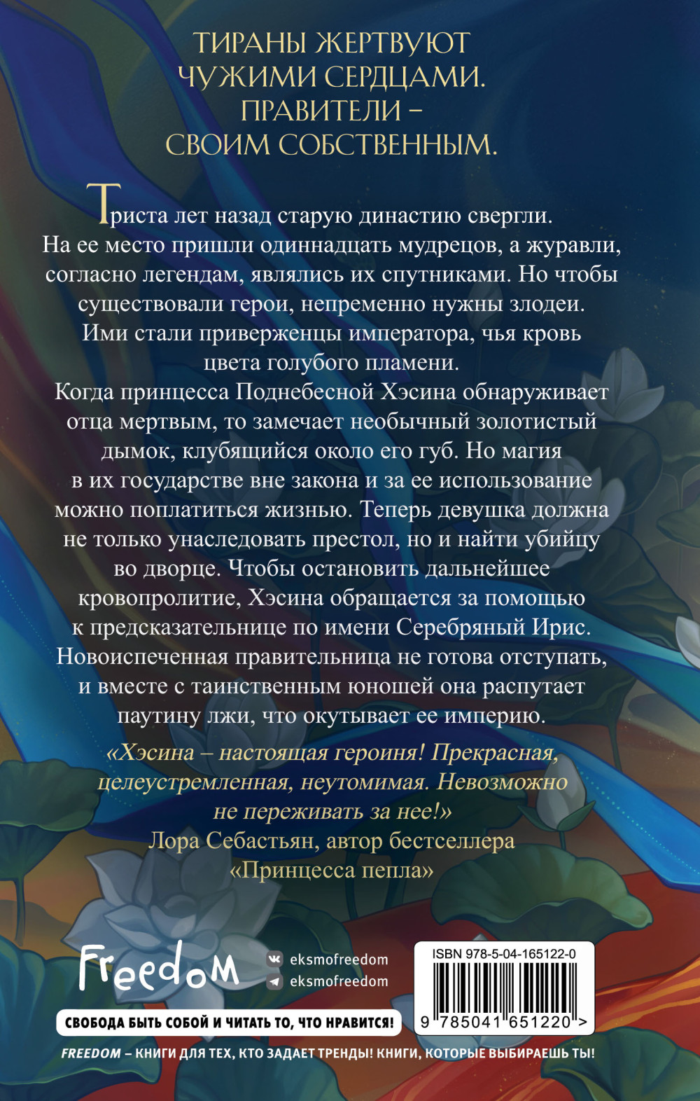 Наследница журавля