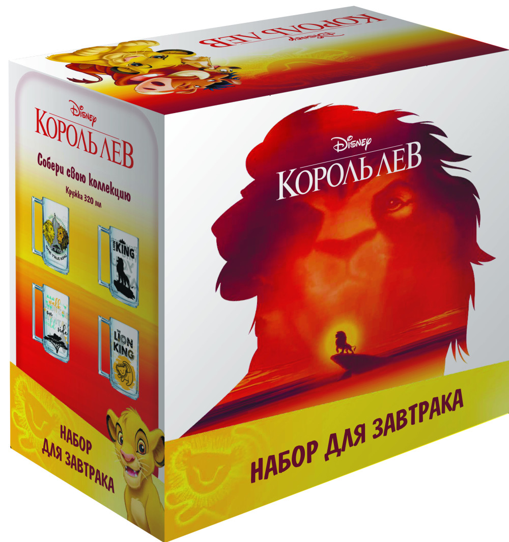 Набор посуды Король Лев