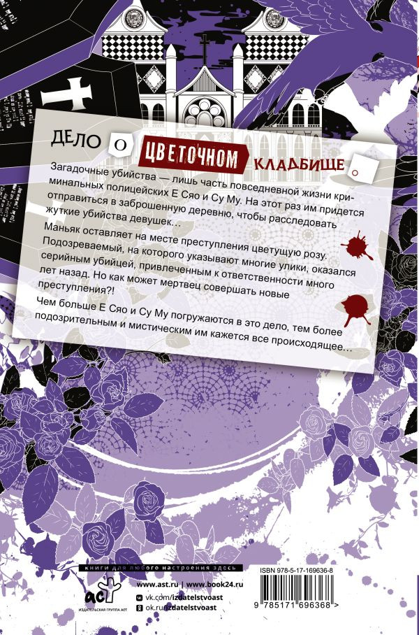 Настоящее пробуждение: Real Awakening. Книга 2