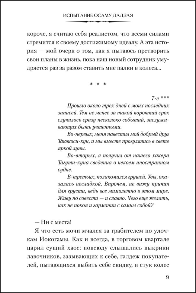 ������ ����� �������� ����: ��������� ����� ������