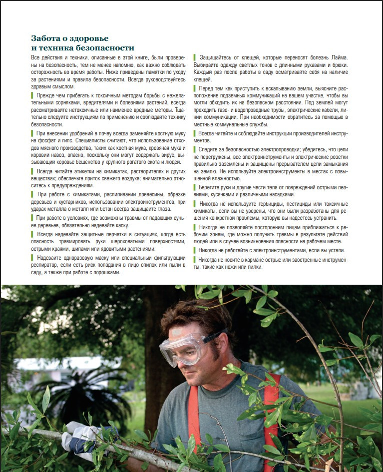 ������ ������� ������: �����������, ������������ � ���������� � ������ �� �������, ����������� � �����