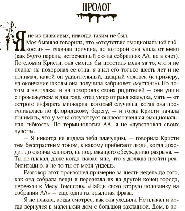 Стивен Кинг: 11/22/63 (издание 2021 года)