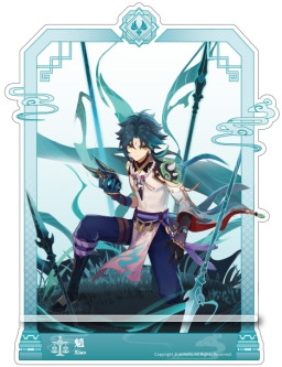 -   Genshin Impact: Vigilant Yaksha  Xiao