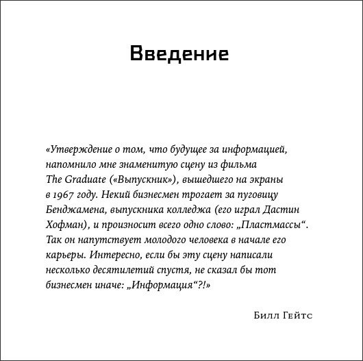 Силиконовые дали: Будущее, в котором мы живем сегодня