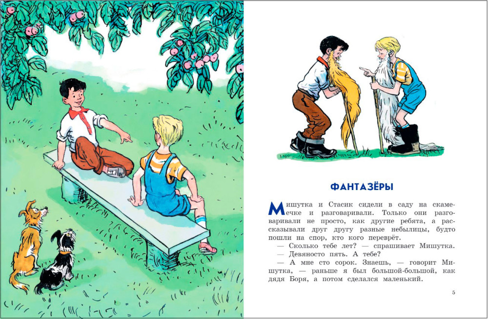 ��������� (����������� �. �������)