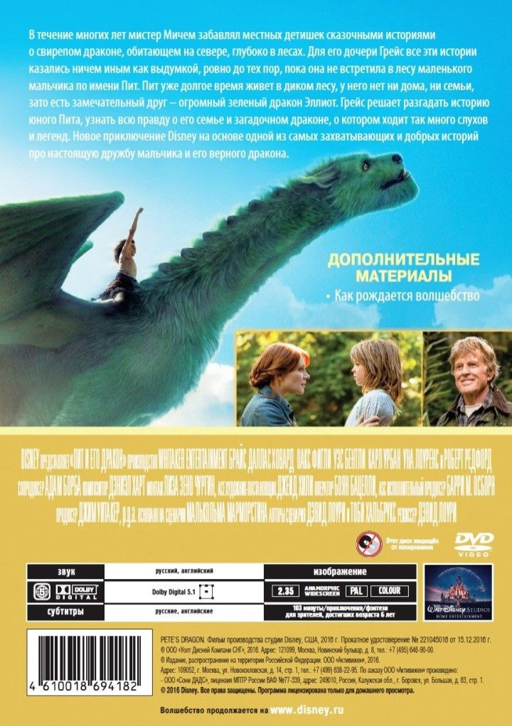 ��� � ��� ������ / ��� �������� �������� (2 DVD)