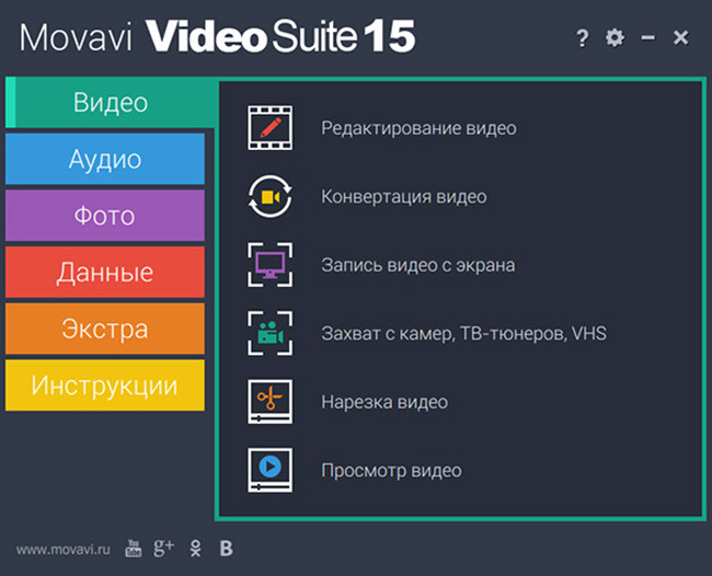 Movavi Video Suite 15.  