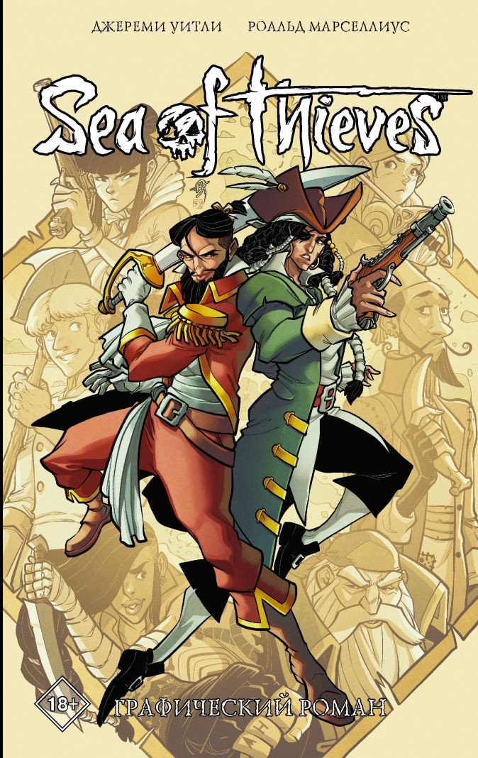 ����� ������ Sea of Thieves + ��������� This is Love