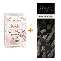     +  Game Of Thrones      2-Pack