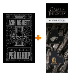  Warhammer 40000   ( ).   +  Game Of Thrones      2-Pack