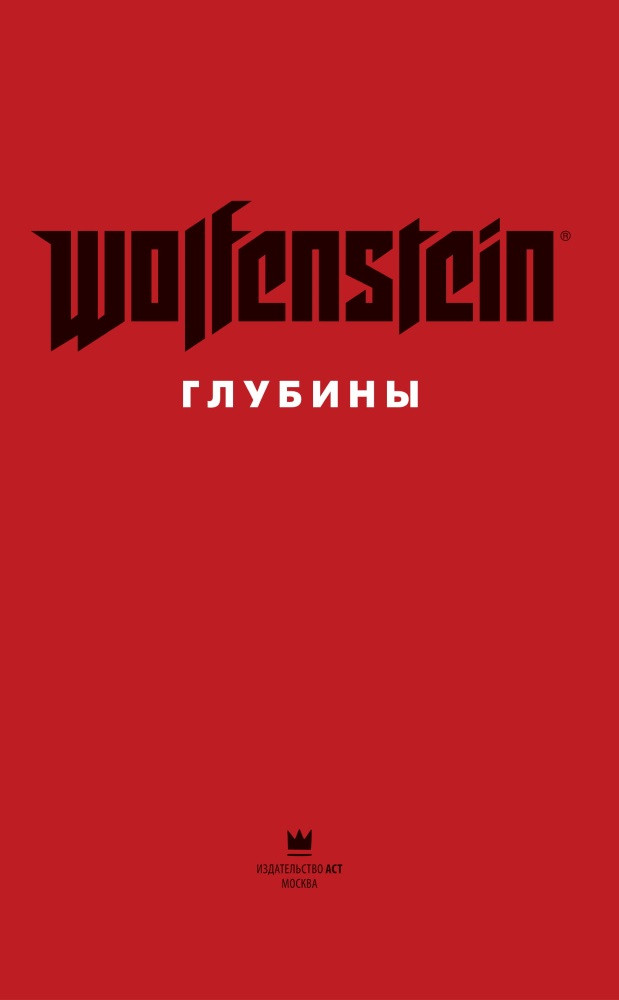 ������ Wolfenstein: �������
